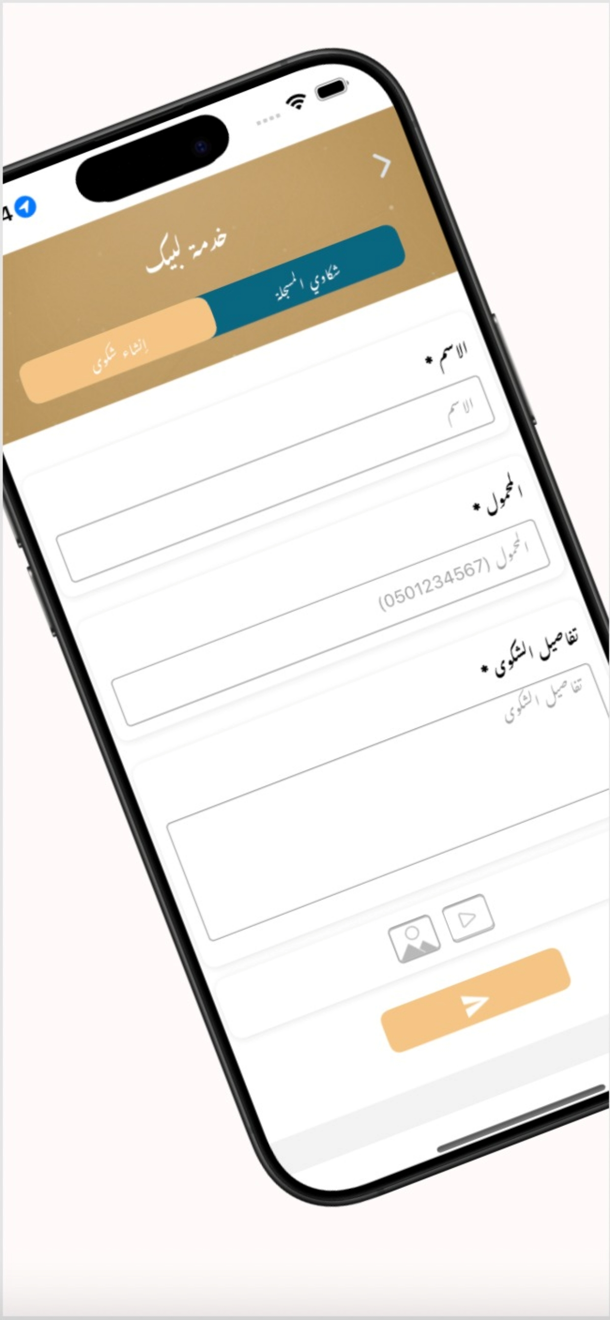 FNRC screenshot 6