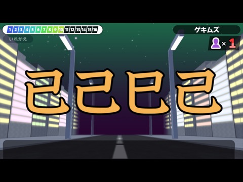 漢字でGO! - 漢字で脳トレ 面白い暇つぶしゲームのおすすめ画像1