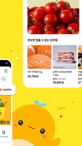 이마트 - 매장쇼핑 전 필수! screenshot