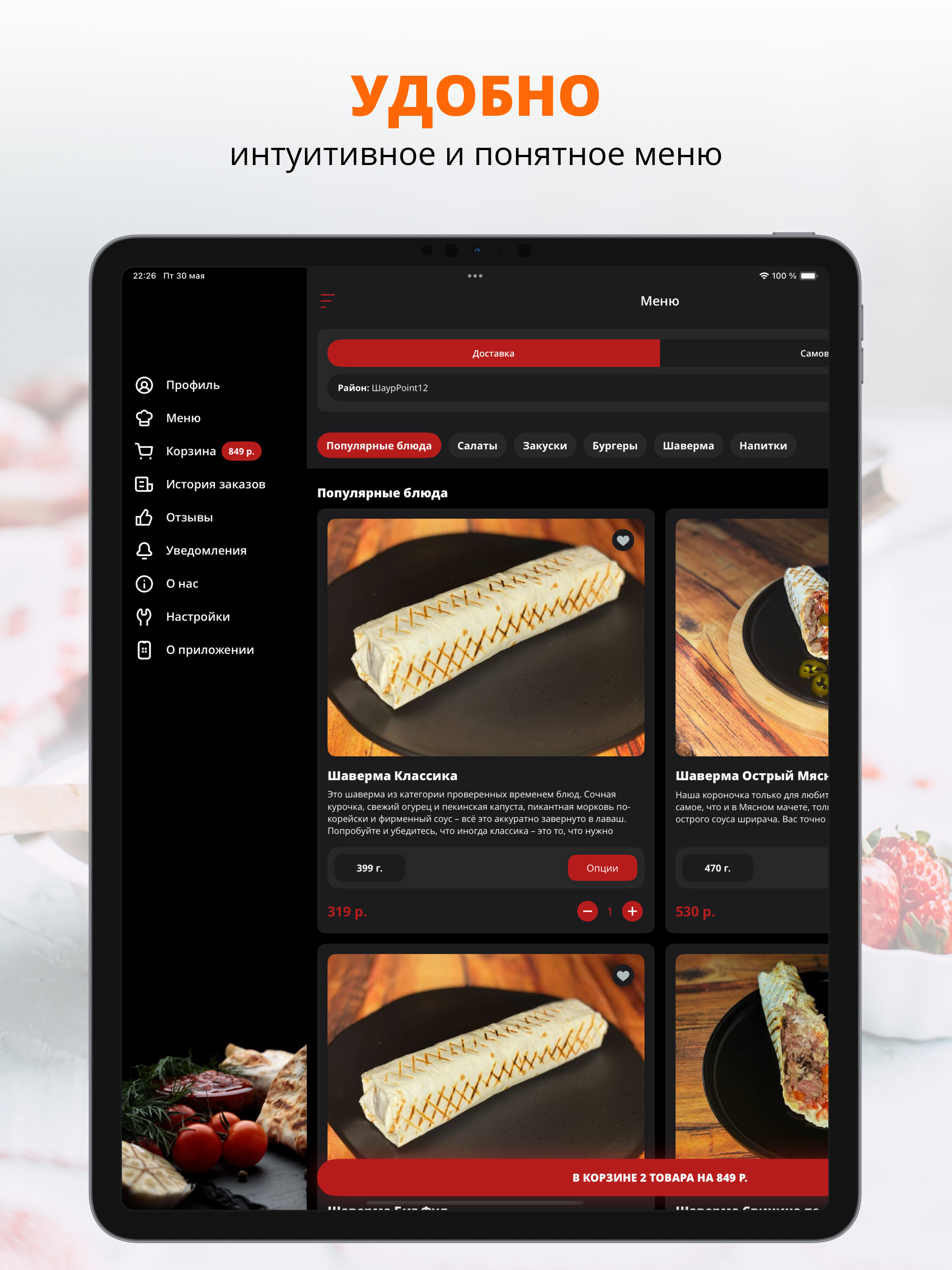 Machete Grill screenshot 5