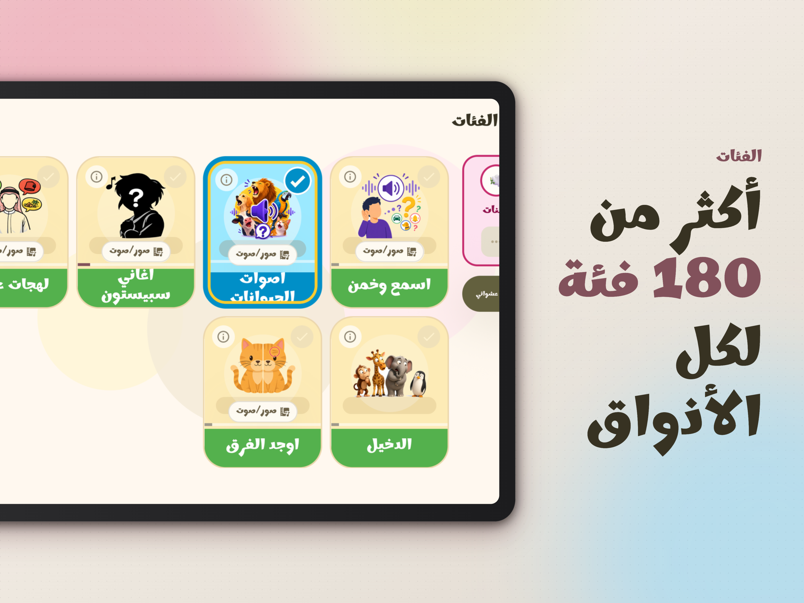 لمة - لعبة أسئلة وتحدي screenshot 15