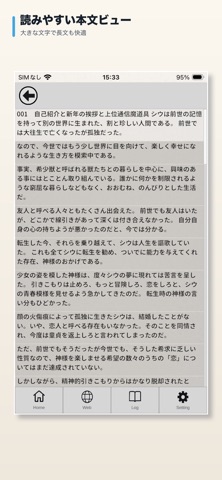よみススメ screenshot