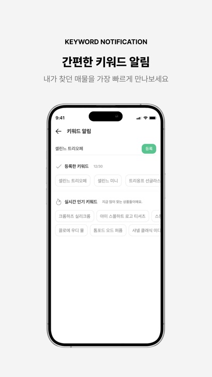 팜팜 - 중고명품 직거래 앱 screenshot-4