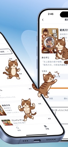 マンガライフ〜読んだ漫画・欲しい漫画を一括管理できるアプリ〜 screenshot