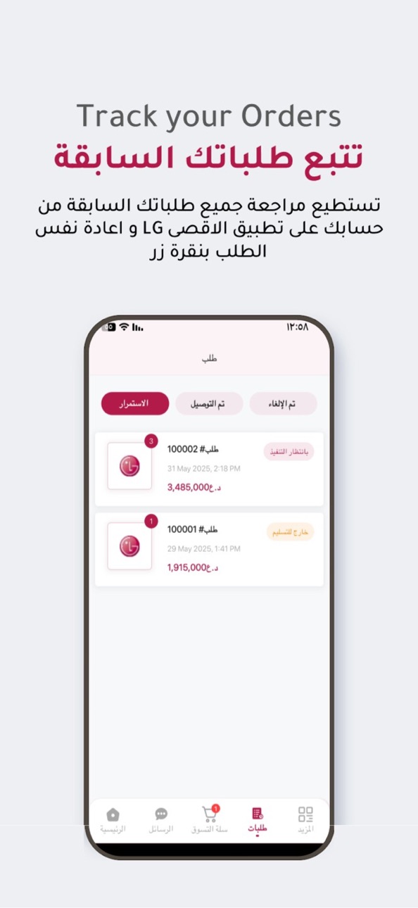 iPhone screenshot
