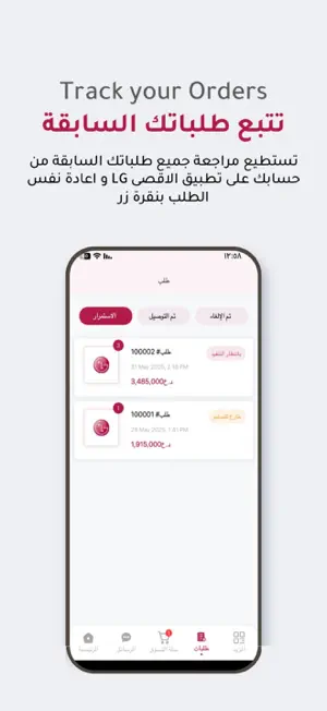الاقصى screenshot 1