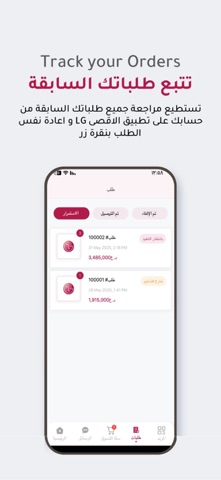 الاقصى screenshot