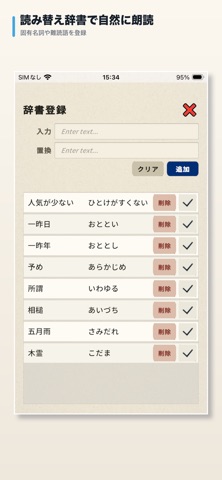 よみススメ screenshot