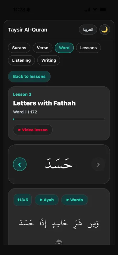 Taysir Quran screenshot 1