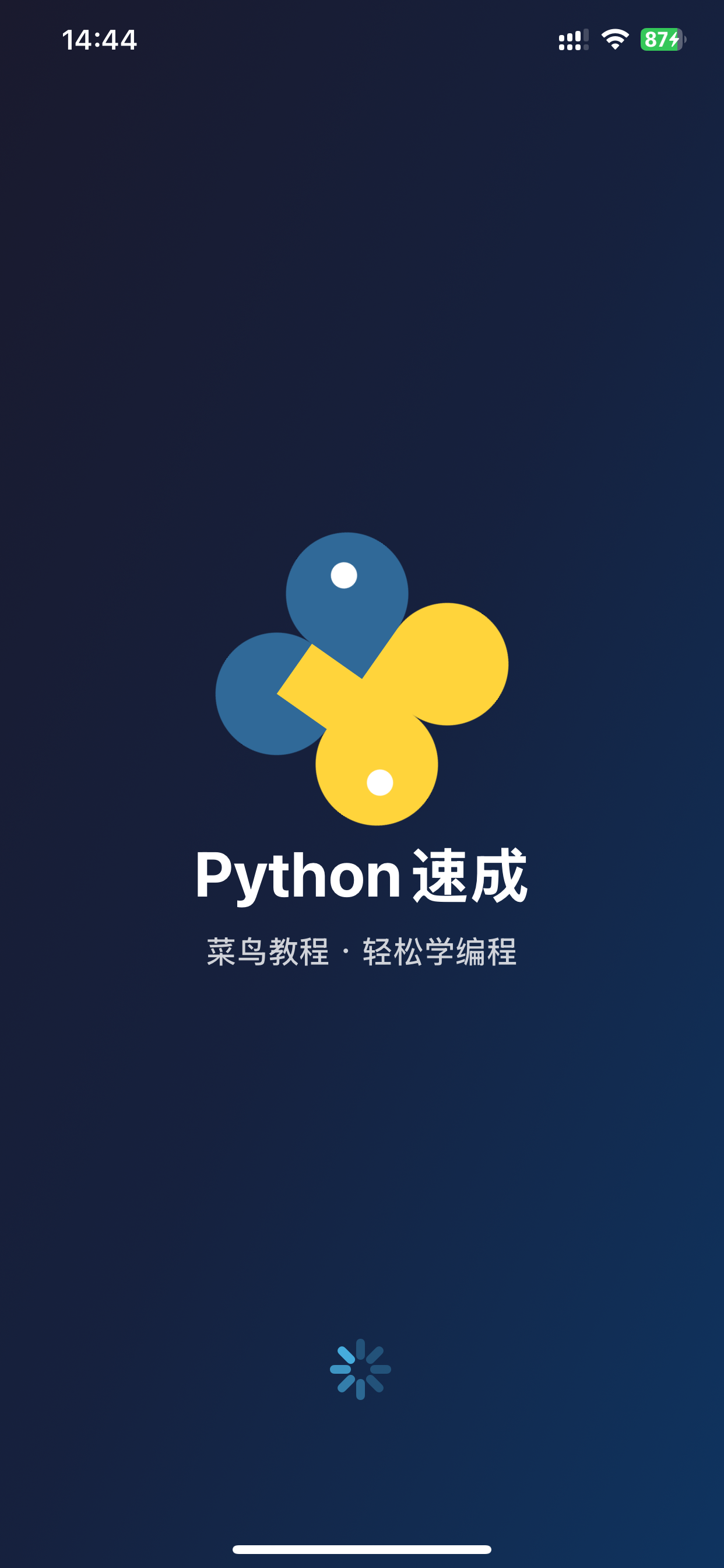 菜鸟教程Python速成大全 - 编程入门学习神器