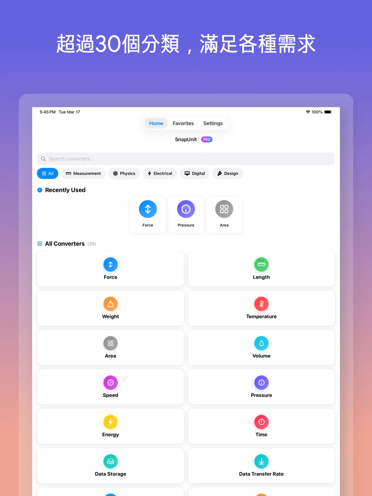 單位換算器 - 匯率計算機 在 iPhone 同時換算多種單位與世界貨幣 — iPad (2/4)