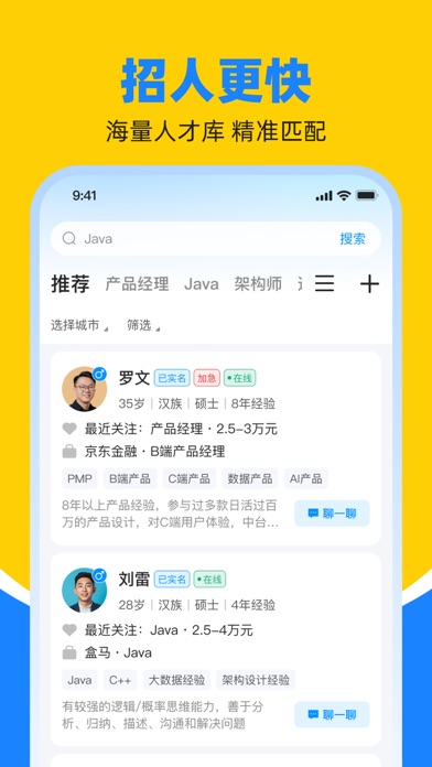 Screenshot 4 of 鱼泡直聘-找工作招聘求职招人软件 App