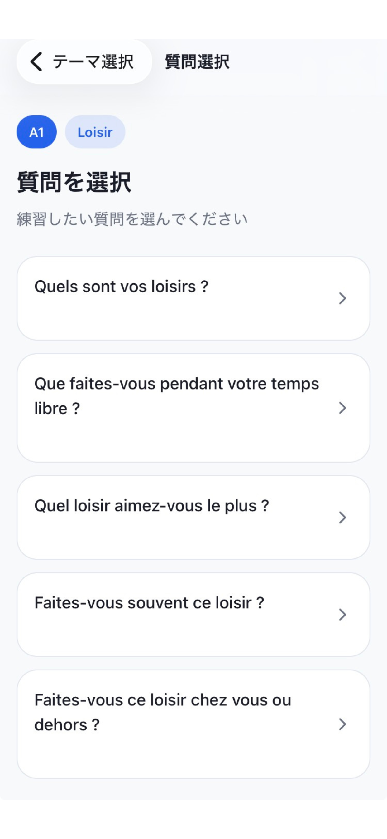 Éloq screenshot 6