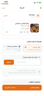 مطعمك | MatamuK screenshot 3