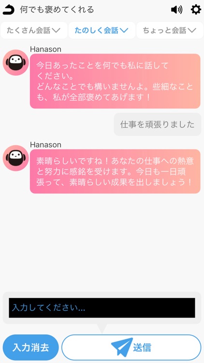 HANASON(ハナソン) screenshot-3