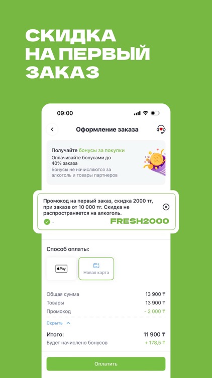 Airba Fresh доставка продуктов