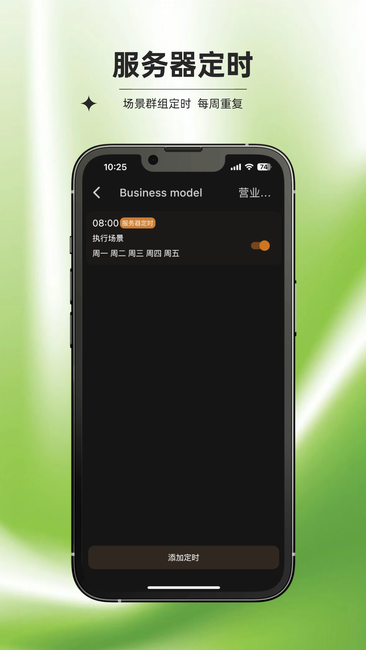 畅想科技
