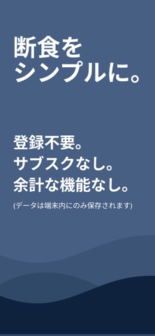 16時間ダイエット 断食タイマー NüFast のスクリーンショット