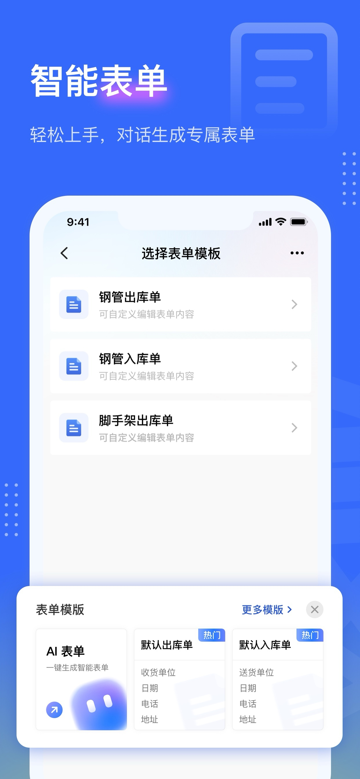 点数相机-啥都能数：数钢管、数竹签、数钢筋 screenshot 5