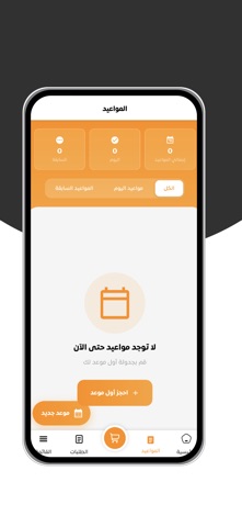 بيطري screenshot