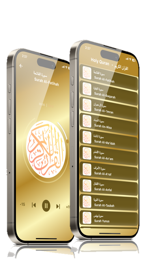 #6. Maher Maeqli Quran mp3 offline (iOS) 来自: HICHEM LOUNIS
