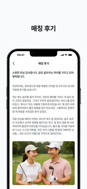 골프 썸 screenshot 3