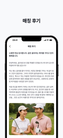 골프 썸 screenshot