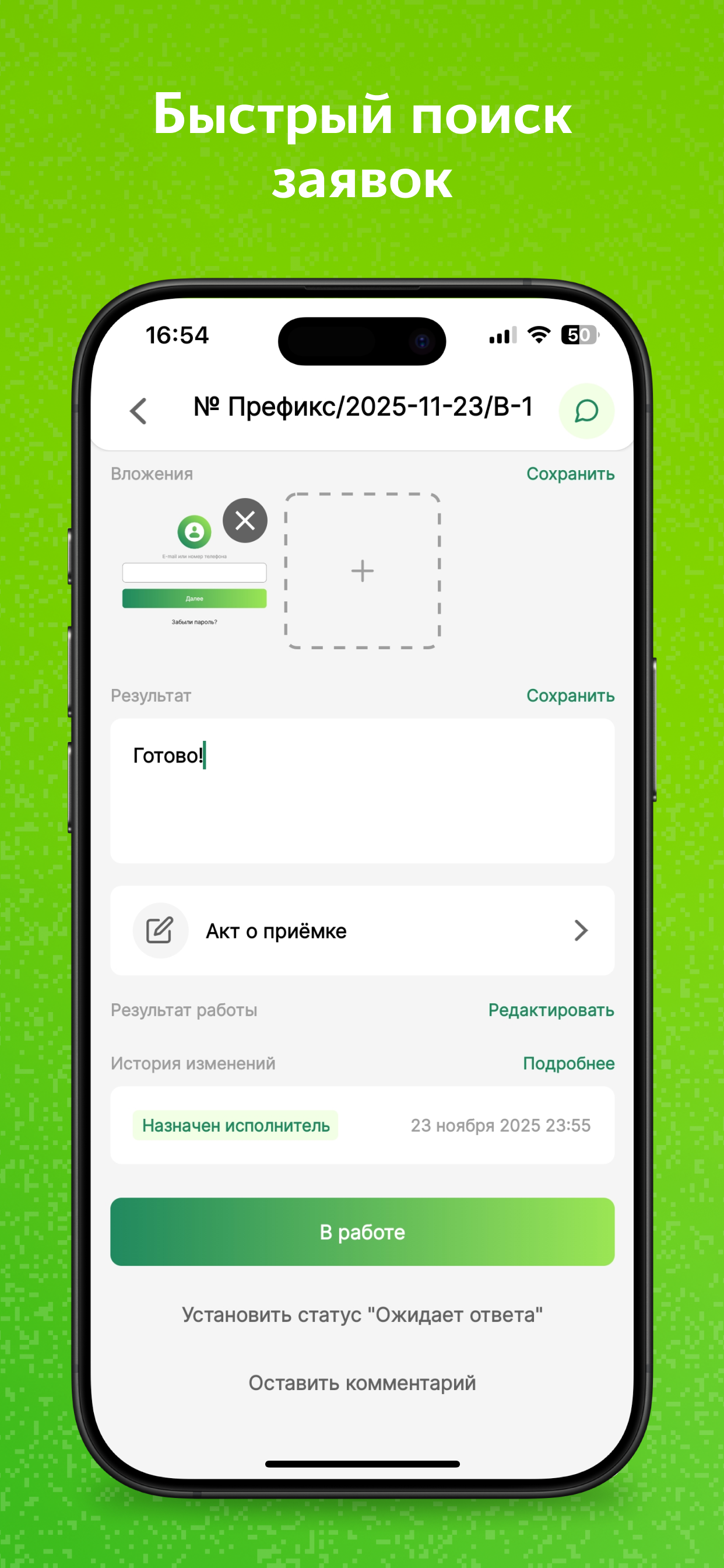 Wellsoft Elements: сотрудник
