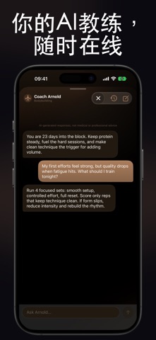 健美 AI：教练 screenshot