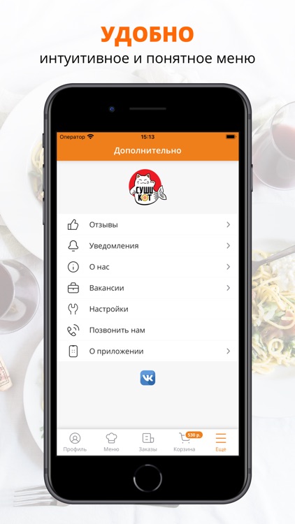Суши Кот - Доставка еды