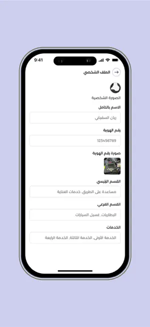 Car Station - مقدم خدمة screenshot 1