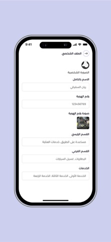 Car Station - مقدم خدمة screenshot