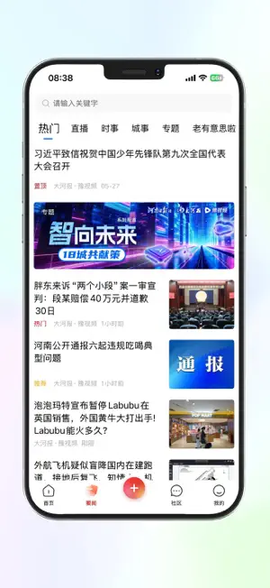 豫视频 screenshot 3