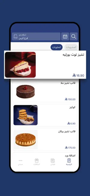 ملا كافيه | MalaCafe screenshot 1