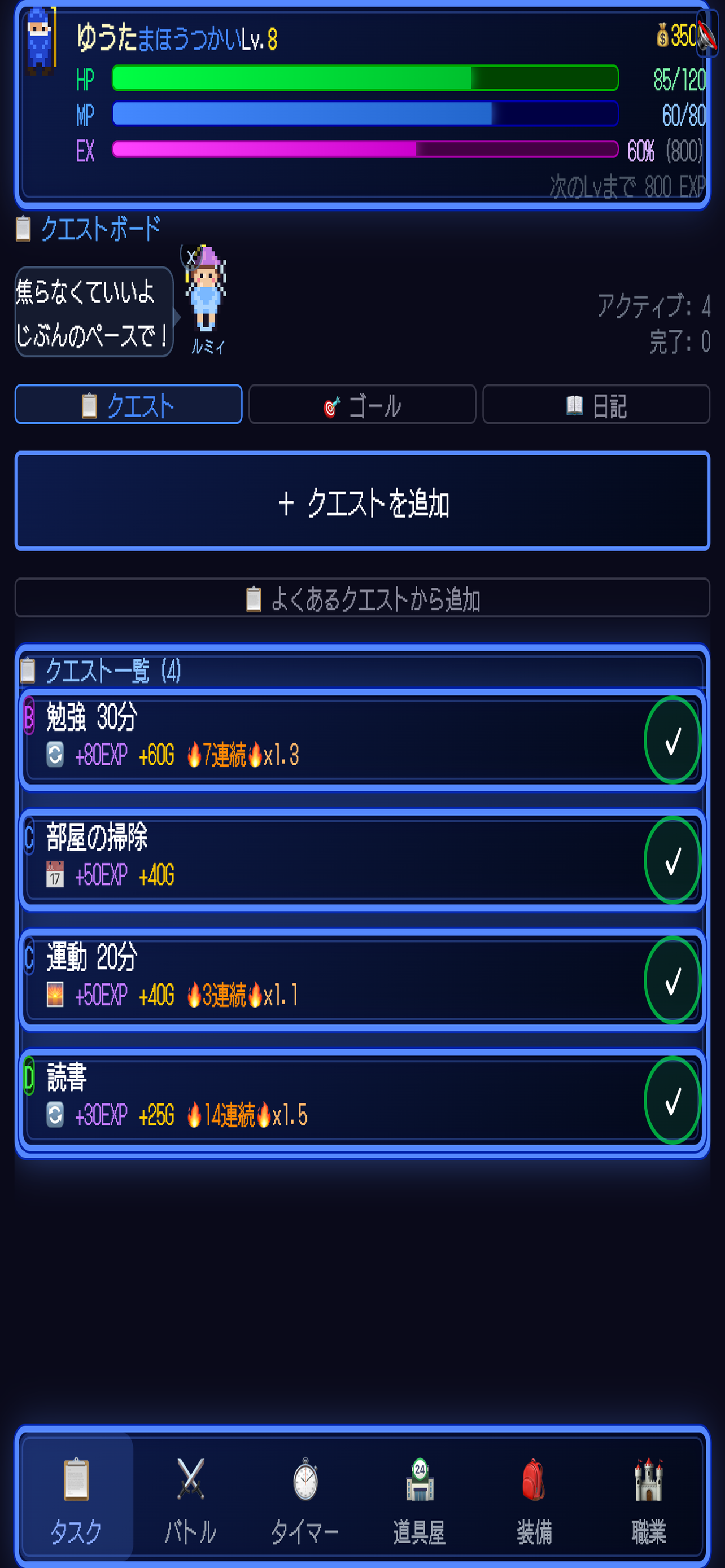 TaskQuest RPG