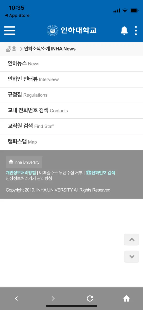 Screenshot #2 pour 인하대학교 공식 앱(Official)