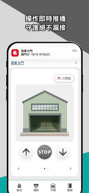 Gladoor G-Fly screenshot 3