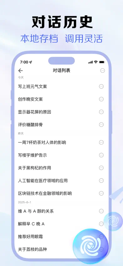 豆宝国际版-有问必答AI时代 screenshot 2