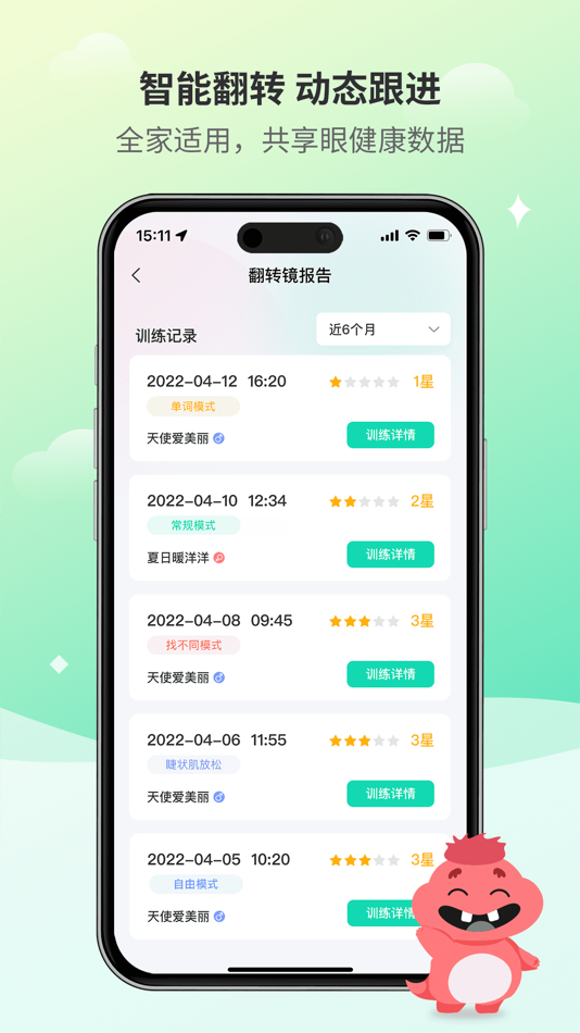 #4. 大E小E (iOS) 由: 快视(天津)科技有限公司