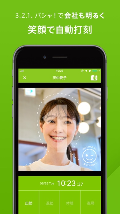 Screenshot #2 pour 【勤怠管理】スマレジ・タイムカード