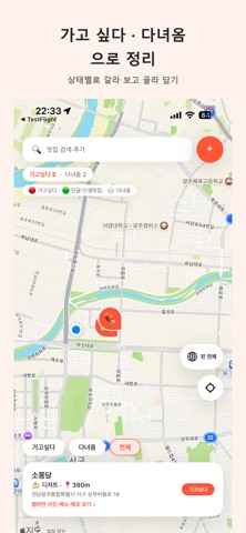냠고 - 맛집 저장 지도·근처 알림 screenshot