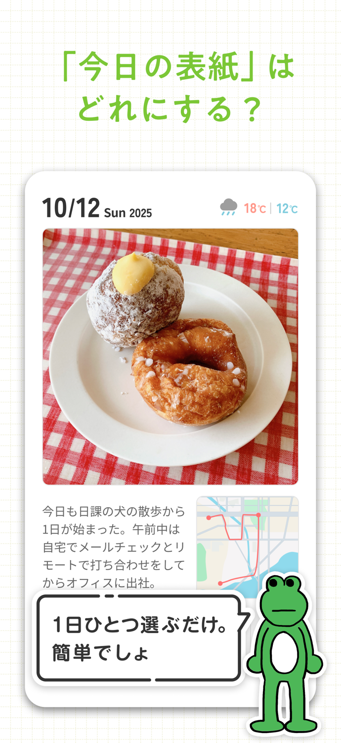 ほぼ日手帳アプリ - LIFEのBOOK