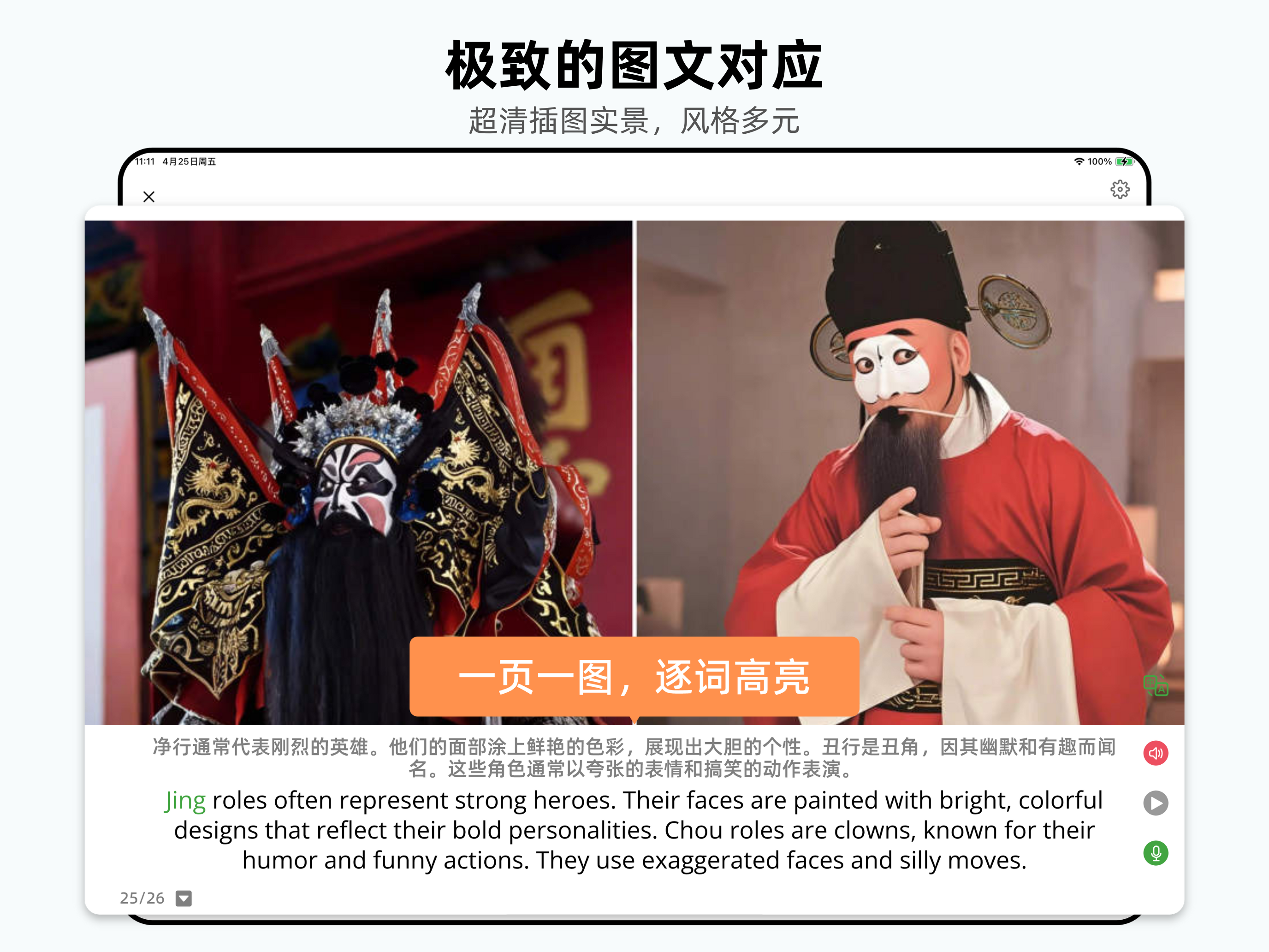 新新科普阅读-每日更新2~5篇，英语分级平行横向扩展