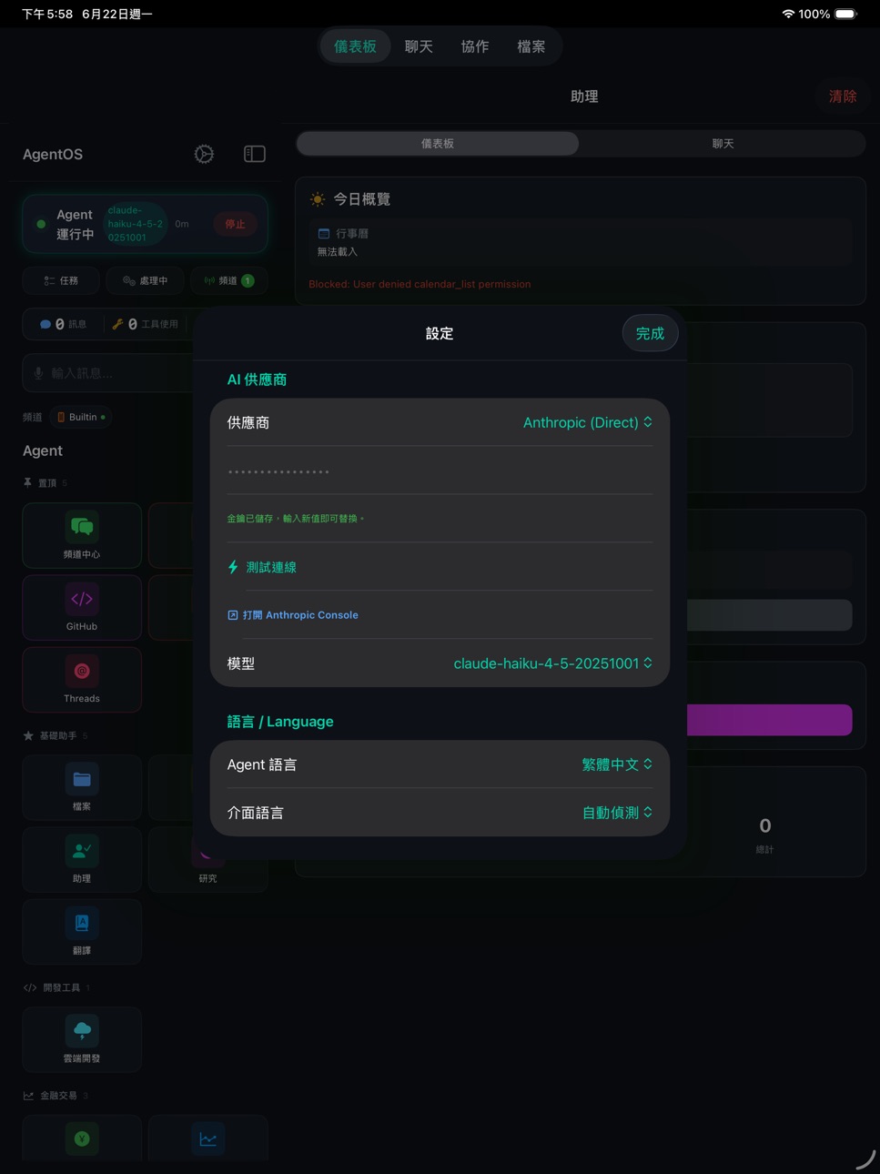 iPad screenshot