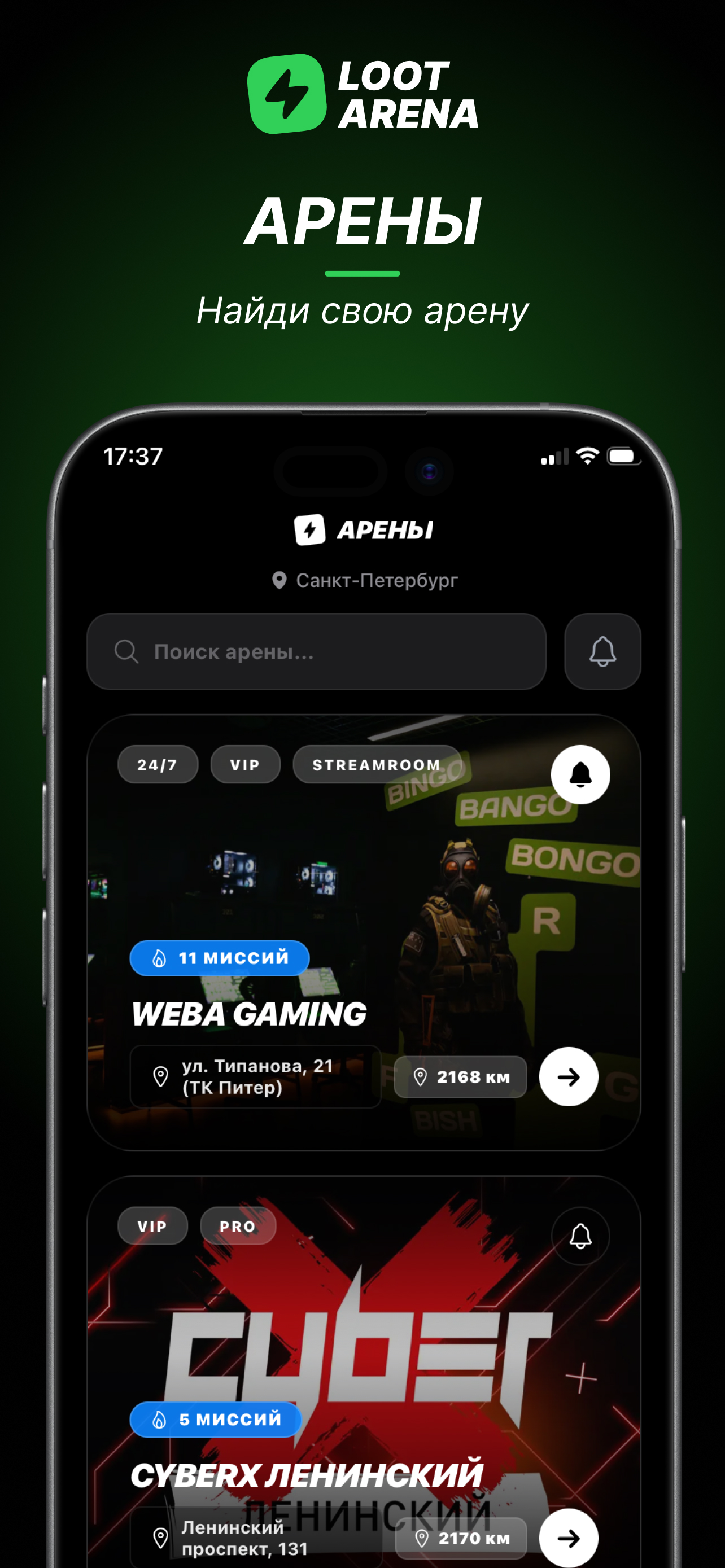 LootArena screenshot 3