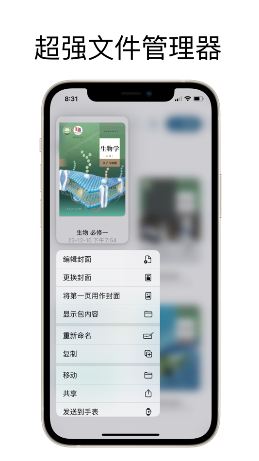 #3. noteE: AI Notes & Docs (macOS) 由: Huaxia Xufu (Beijing) Technology Co., Ltd