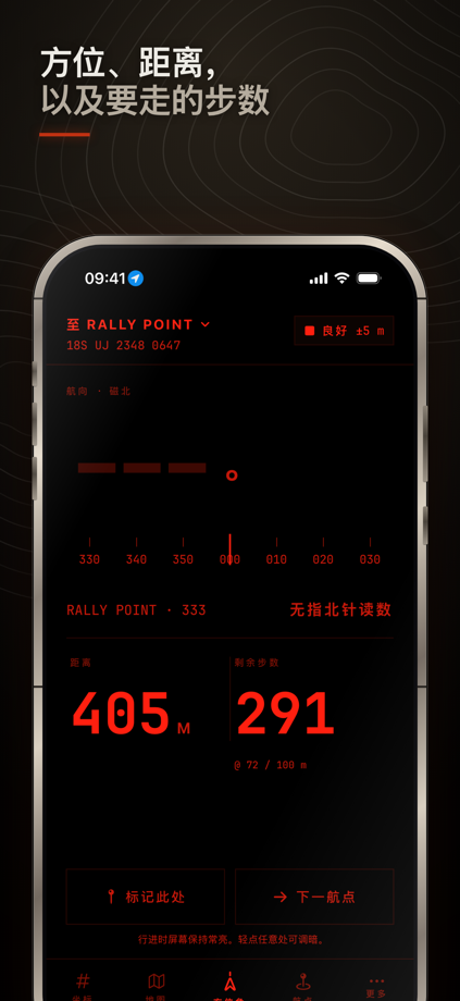 Land Nav: MGRS & UTM 指南针 的 App Store 截图 3