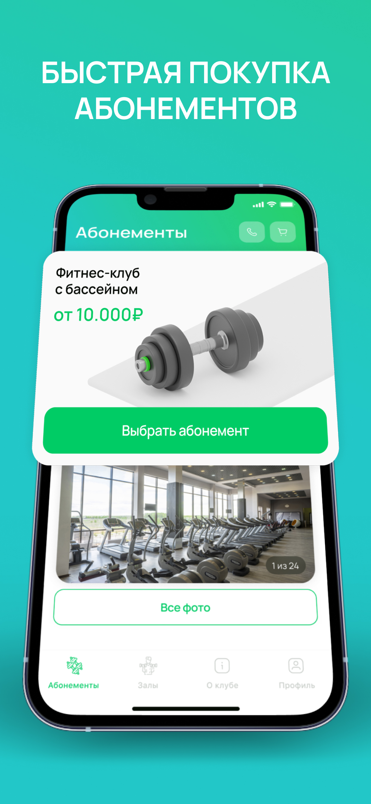 Фитнес-клуб Tennis.ru