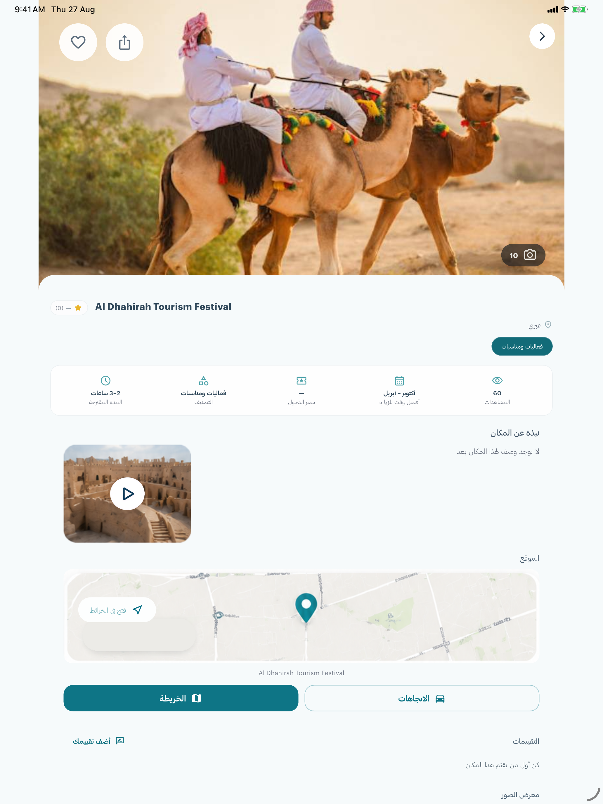 ViewOman screenshot 16