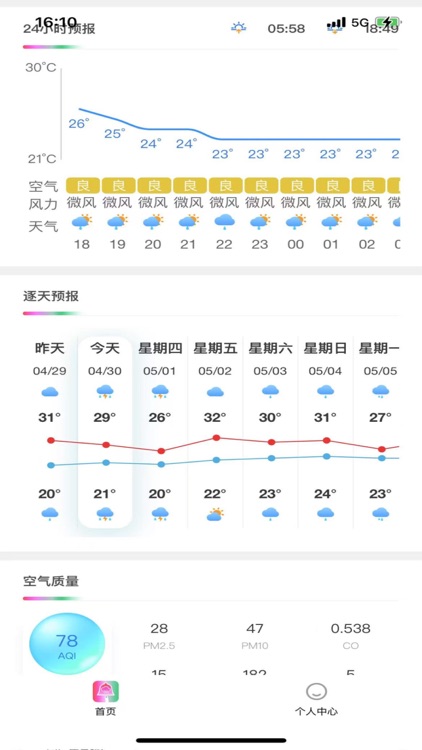停课铃 screenshot-3